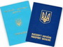 Які документи потрібні для отримання закордонного паспорта нового зразка для дитини?